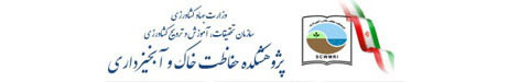 آبخیزپروری Logo-آبخیزپروری
