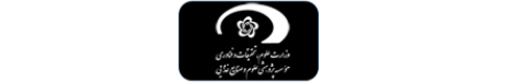 وزارت علوم تحقیقات فناوری Logo-وزارت علوم تحقیقات فناوری