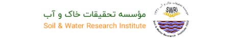 مؤسسه تحقیقات خاک و آب Logo-مؤسسه تحقیقات خاک و آب
